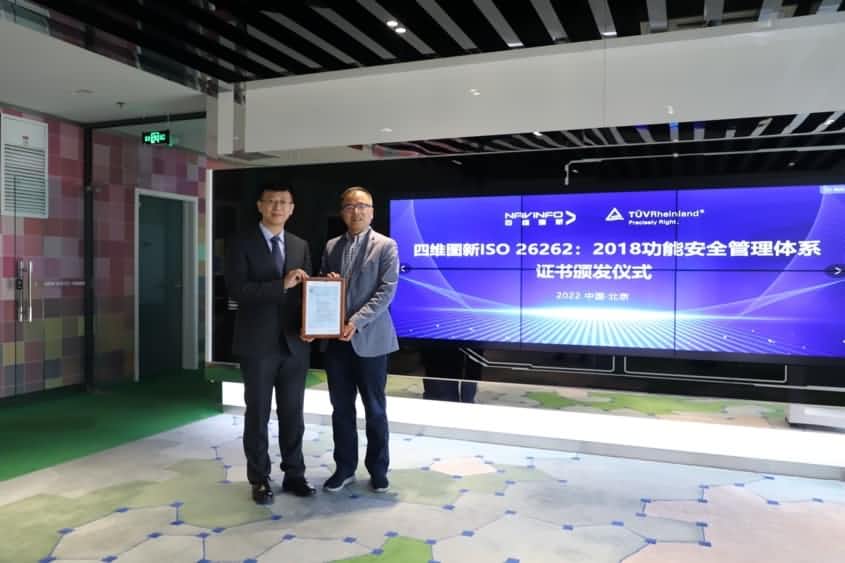 sbobet利记(中国)获ISO26262功能安全管理体系ASILD ML3实践级认证