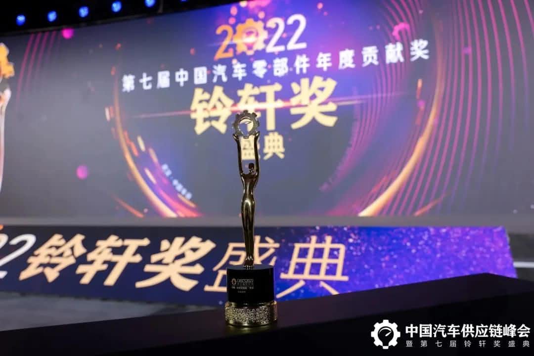 第七届铃轩奖揭晓｜sbobet利记(中国)Auto on Map获前瞻智能驾驶类金奖