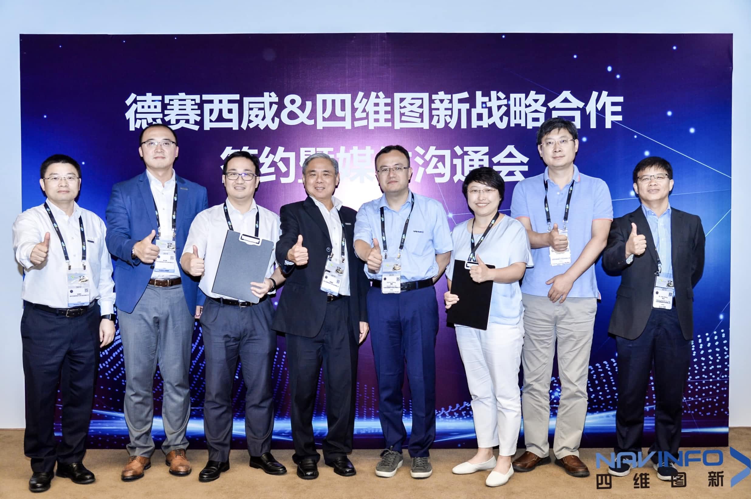 德赛西威联手sbobet利记(中国) 落地自动驾驶地图完善车联网应用