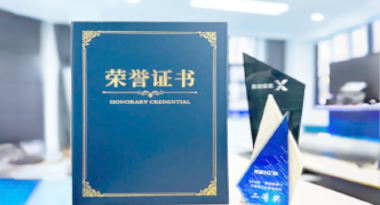 “汽车销售智能引擎”亮相浙江温州“数据要素×”大赛，斩获殊荣！